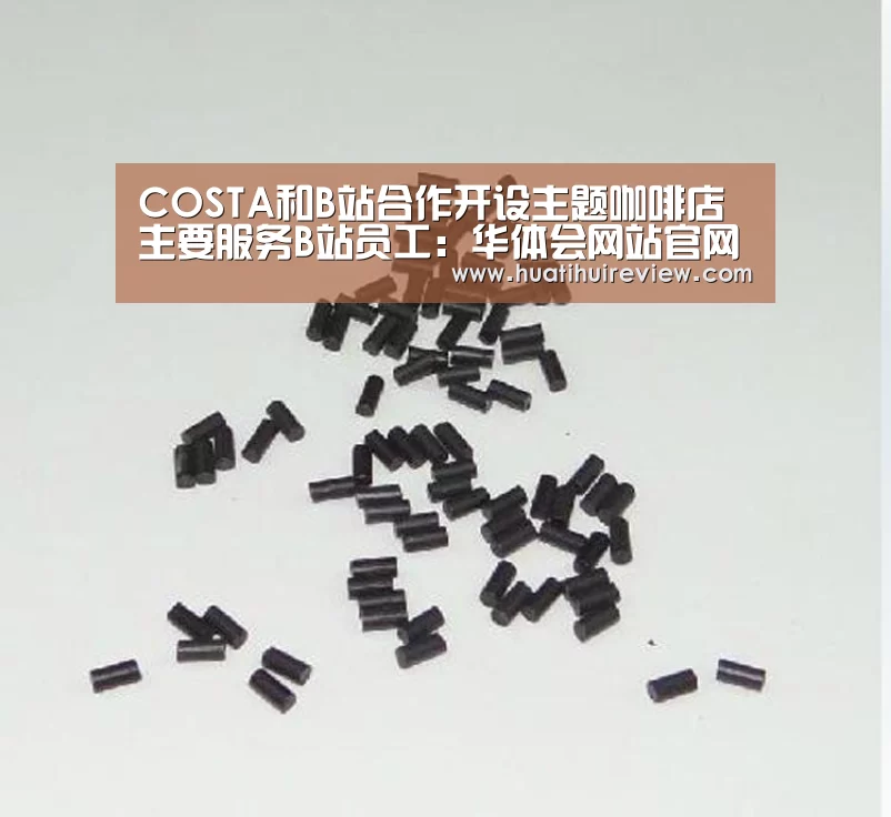 COSTA和B站合作开设主题咖啡店 主要服务B站员工:华体会网站官网(图2) 华体会网站