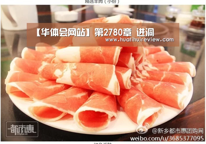 【华体会网站】第2780章 进洞(图1) 华体会网站