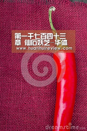 第一千七百四十三章 仙石妖芝-华体会在线登录(图1) 华体会网站