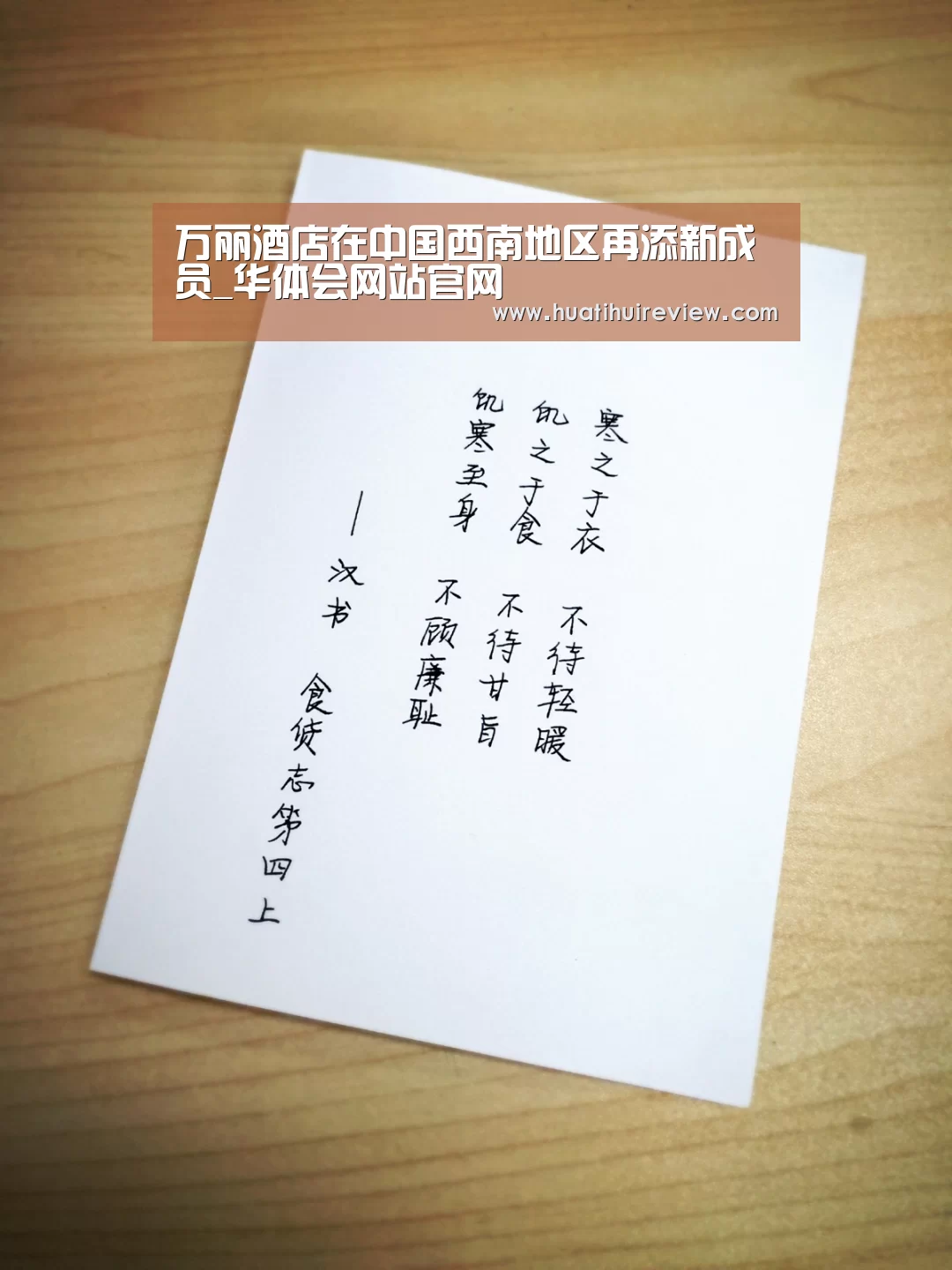 万丽酒店在中国西南地区再添新成员_华体会网站官网(图1) 华体会网站官网