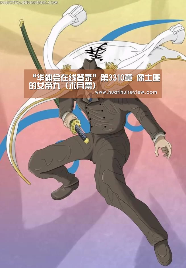 华体会网站