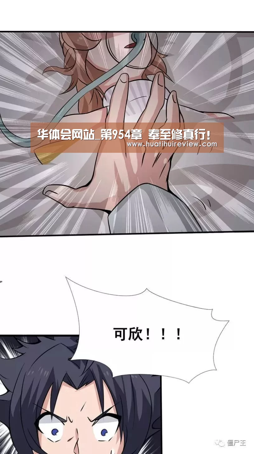 华体会网站_第954章 奉至修真行!(图1) 华体会网站_第954章 奉至修真行!(图1)