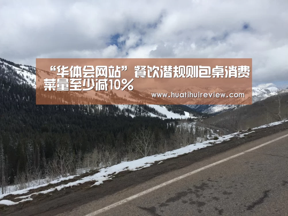 华体会网站