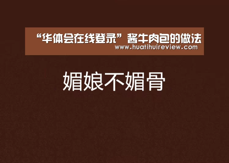 华体会网站官网