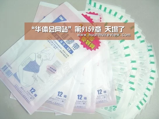 “华体会网站”第9159章 天塌了(图1)