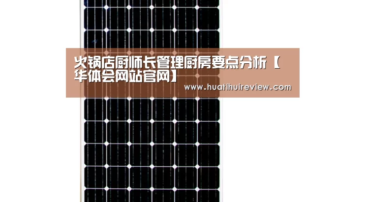 华体会在线登录
