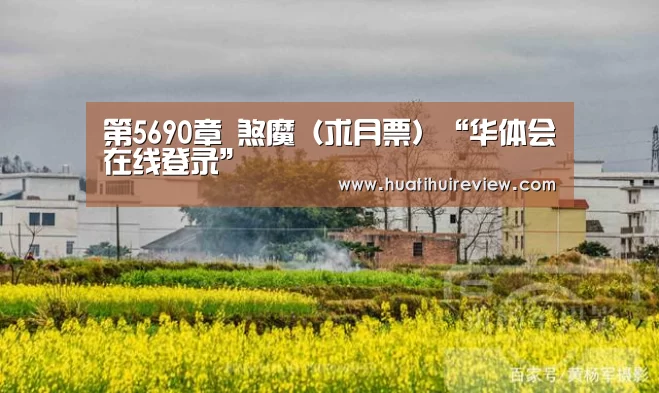 华体会网站官网